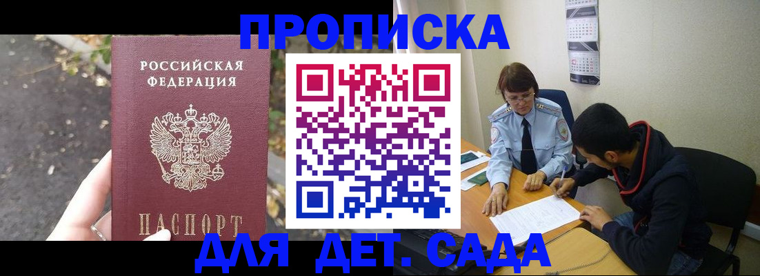 временная регистрация законно в Боготоле