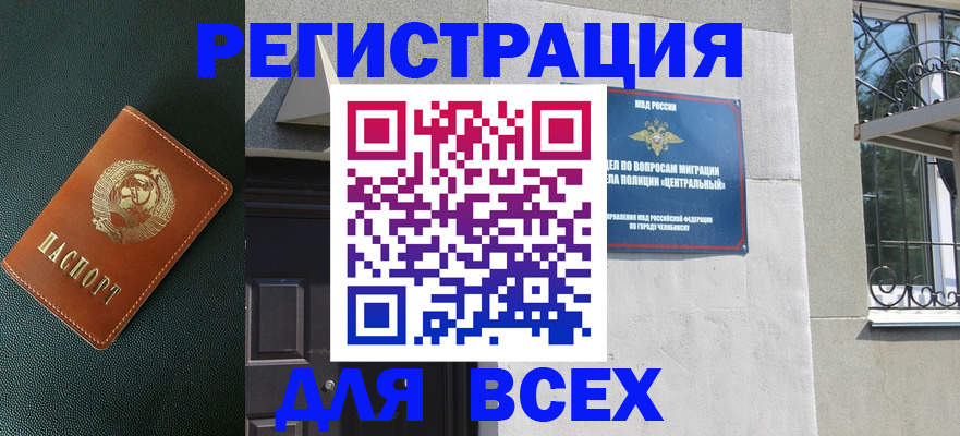 купить прописку в Боготоле