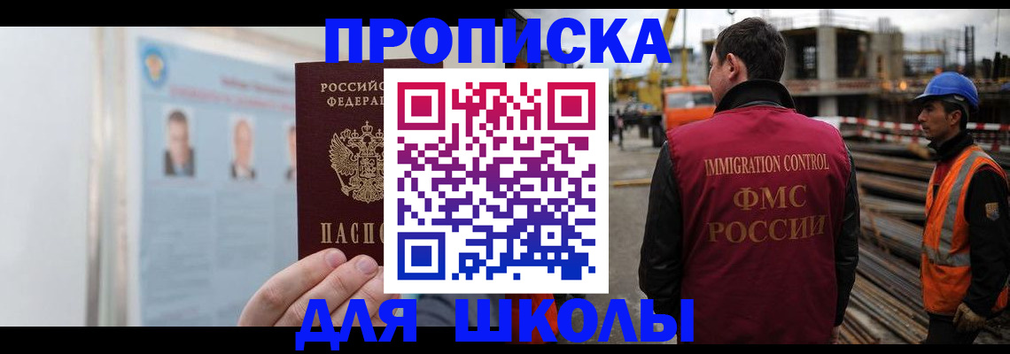пропишу в квартире в Боготоле