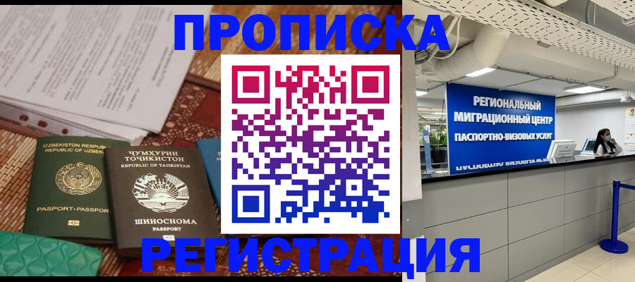 временная регистрация поиск в Боготоле
