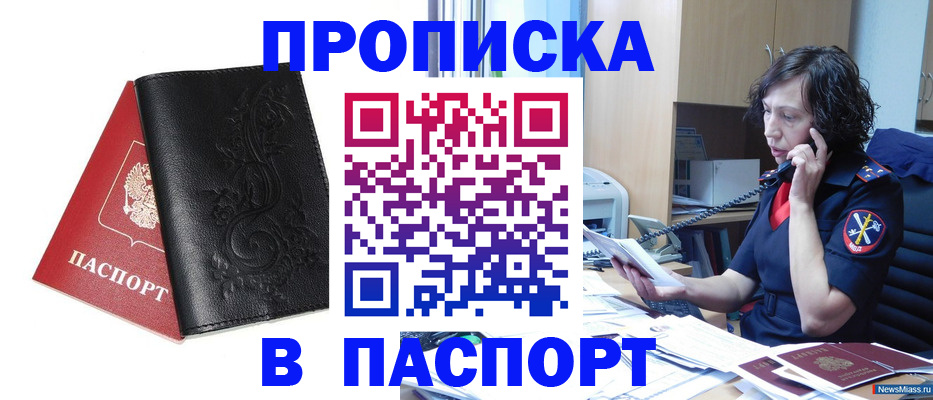 временная регистрация госуслуги в Боготоле