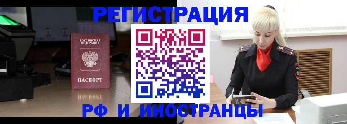 прописка для кредита в Боготоле